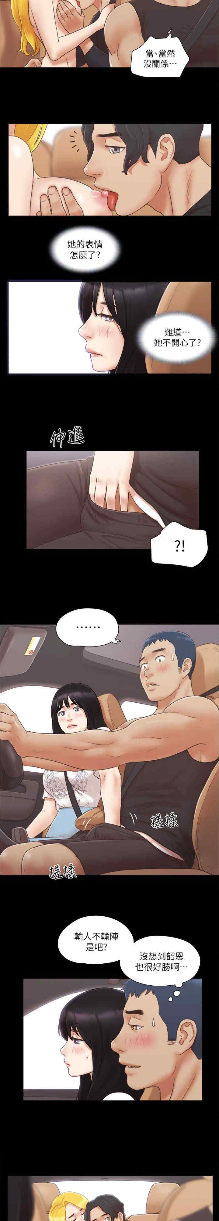 协议换爱(无码版)