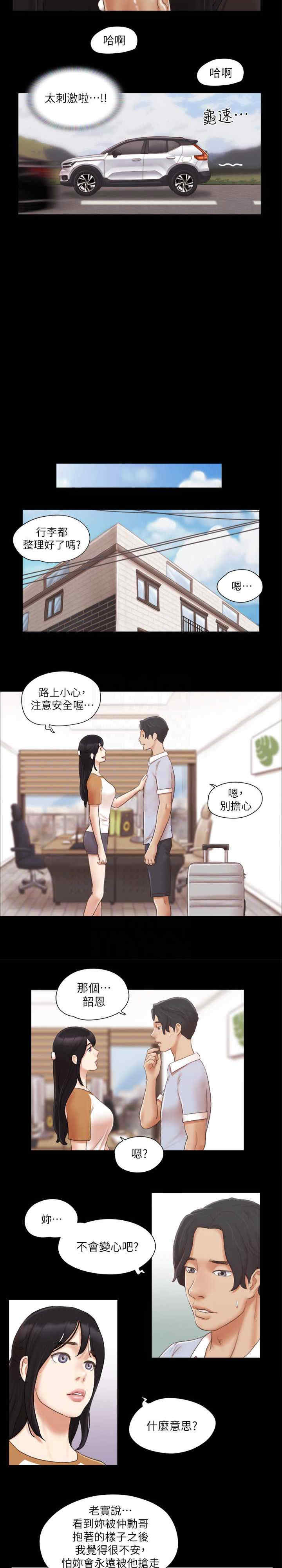 协议换爱(无码版)