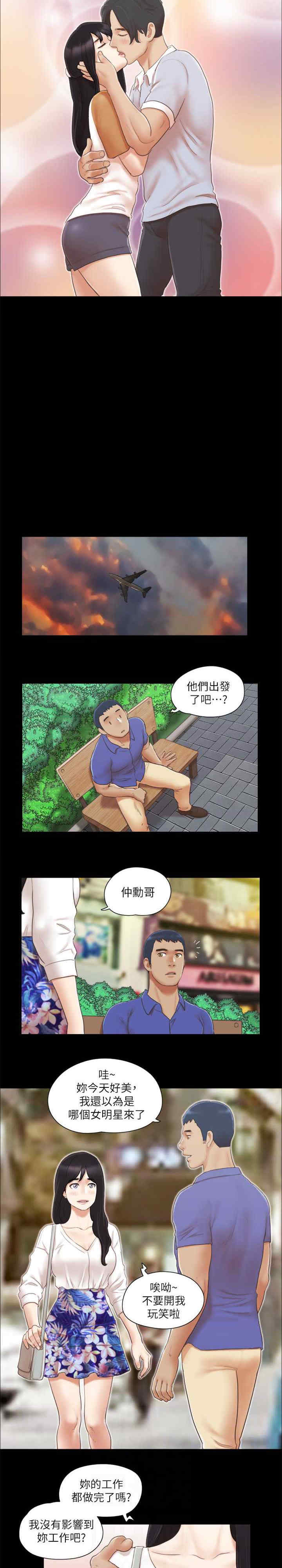 协议换爱(无码版)