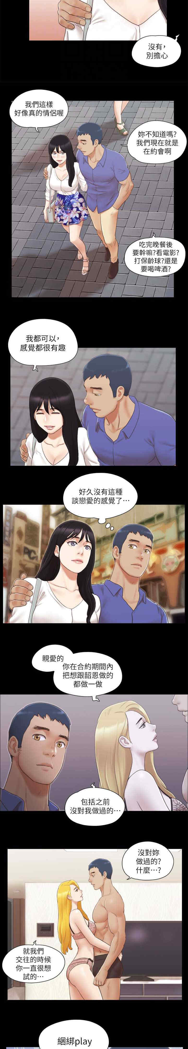 协议换爱(无码版)