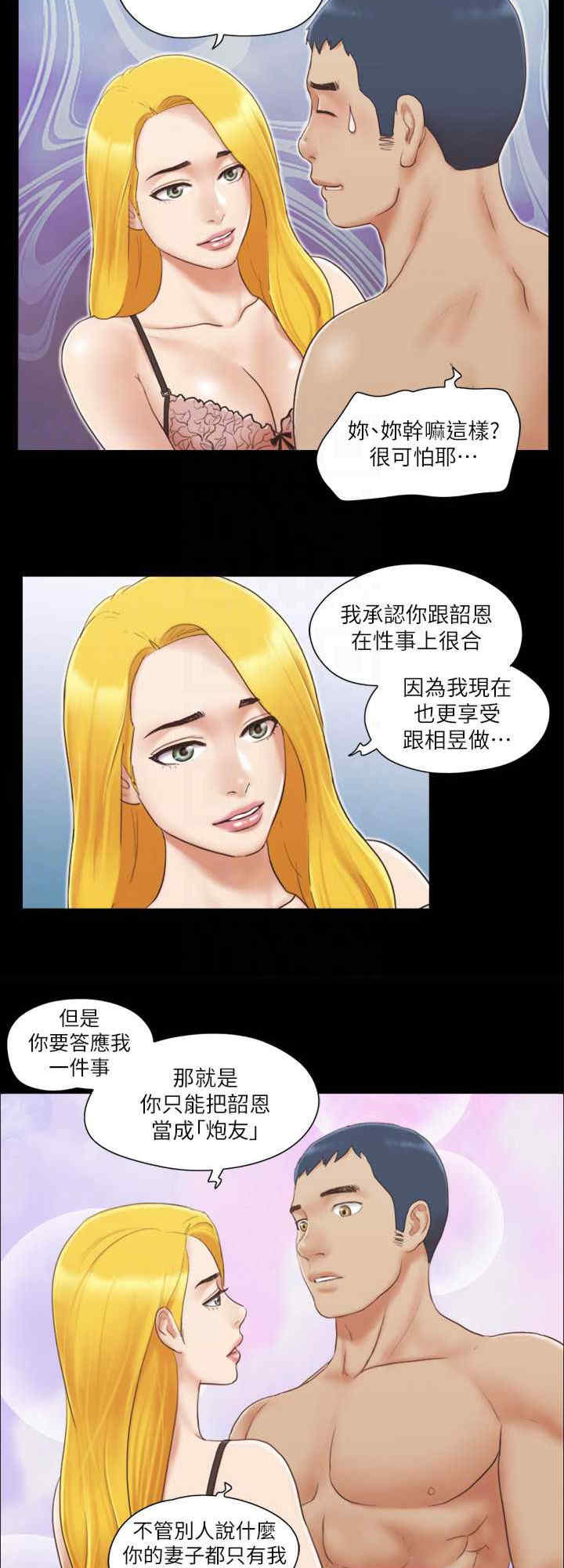 协议换爱(无码版)