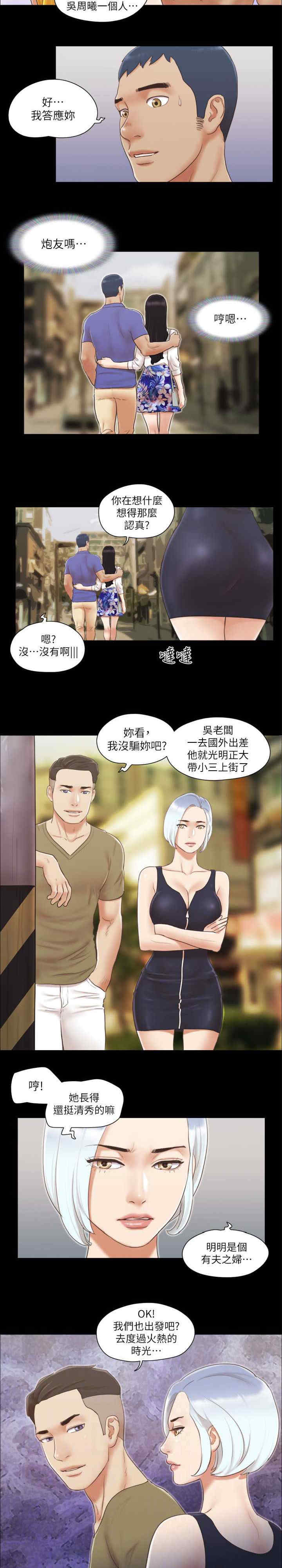 协议换爱(无码版)