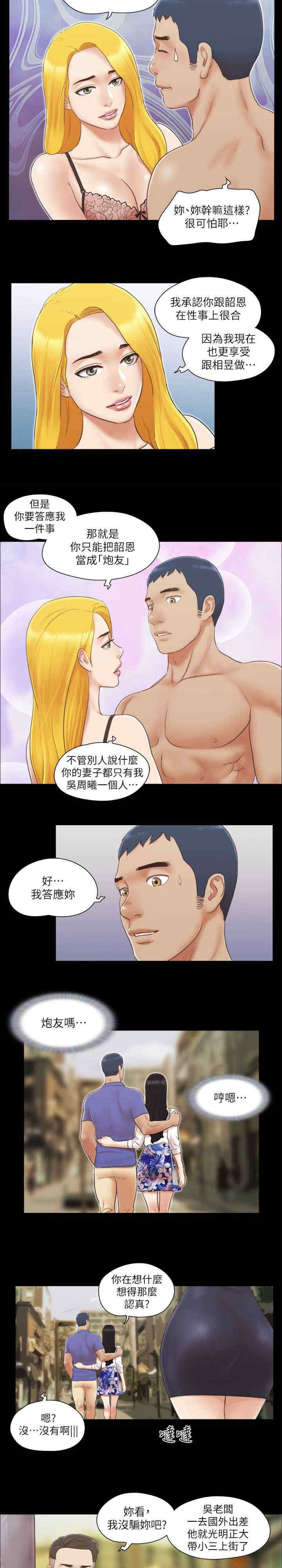 协议换爱(无码版)