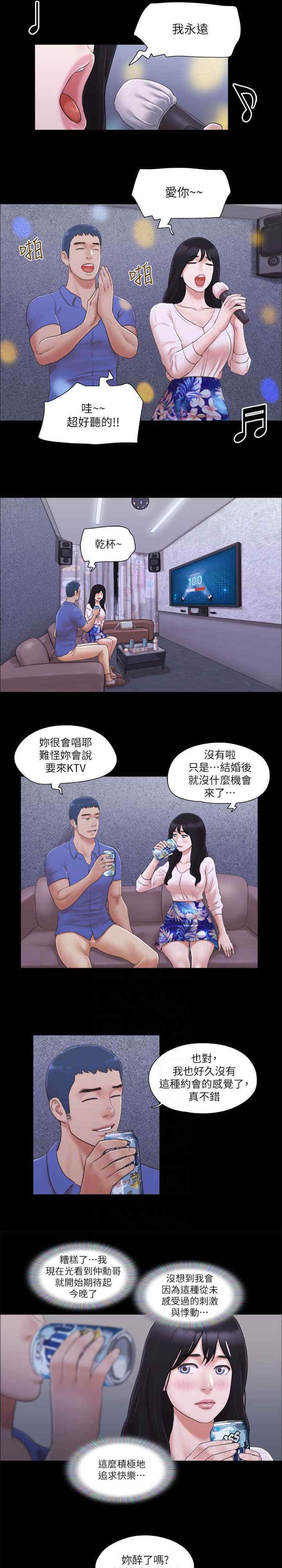 协议换爱(无码版)