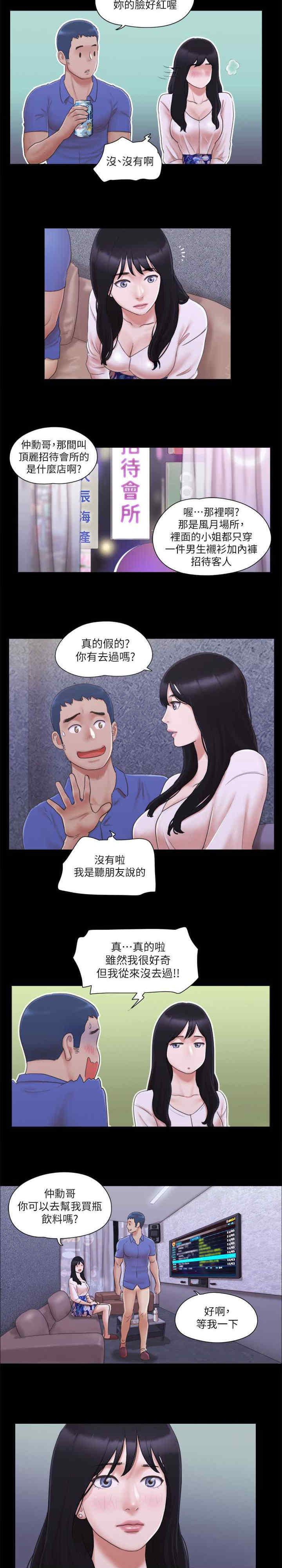 协议换爱(无码版)
