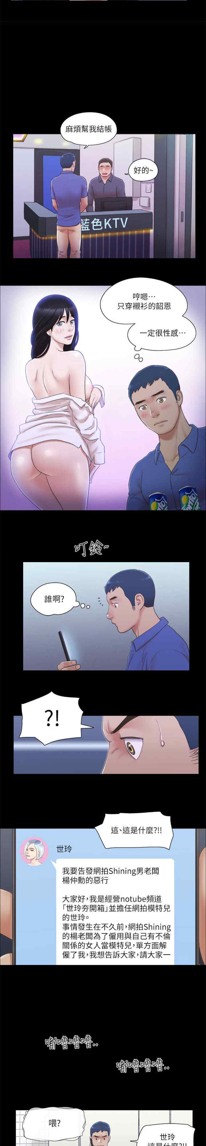 协议换爱(无码版)
