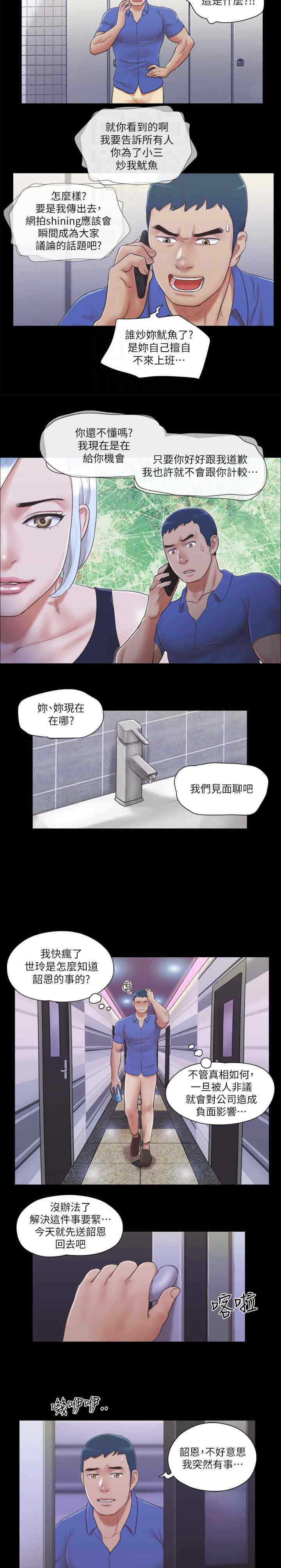 协议换爱(无码版)