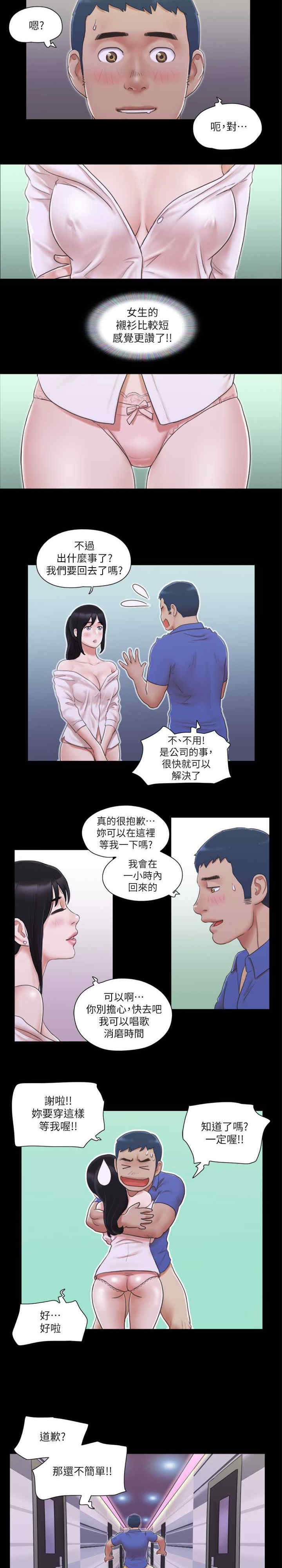 协议换爱(无码版)