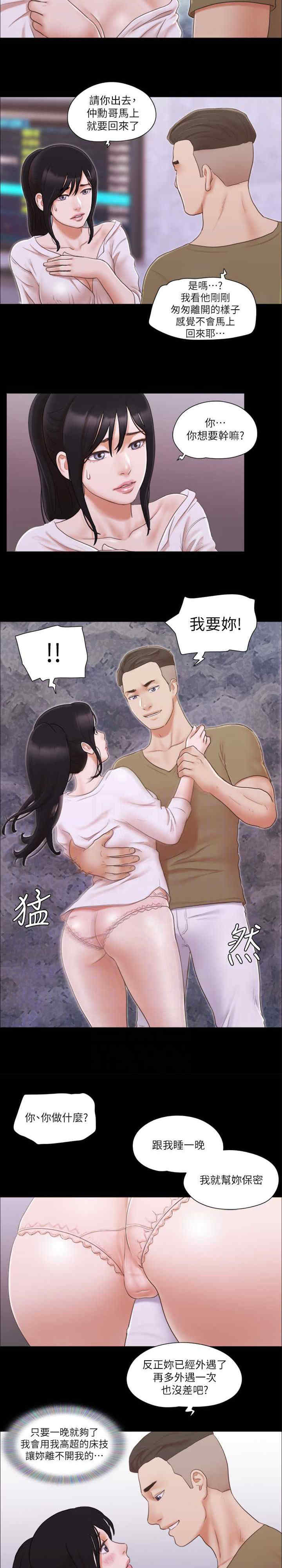 协议换爱(无码版)