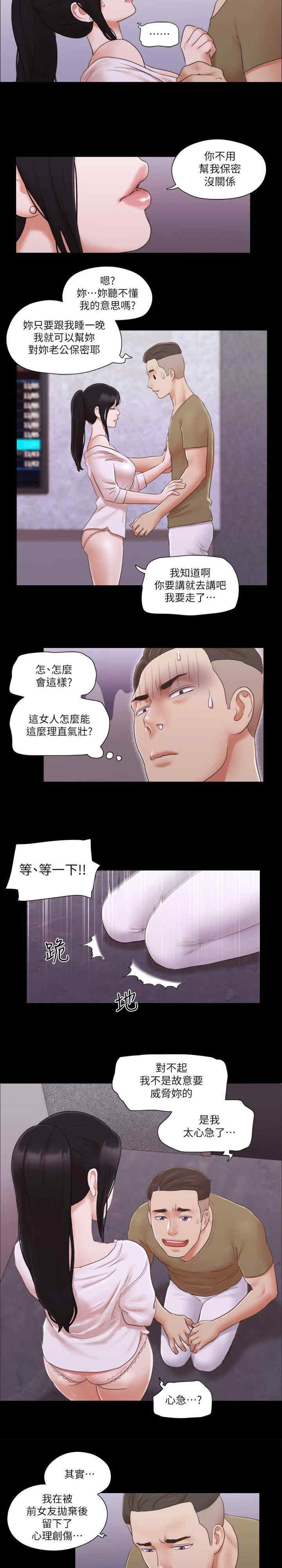 协议换爱(无码版)