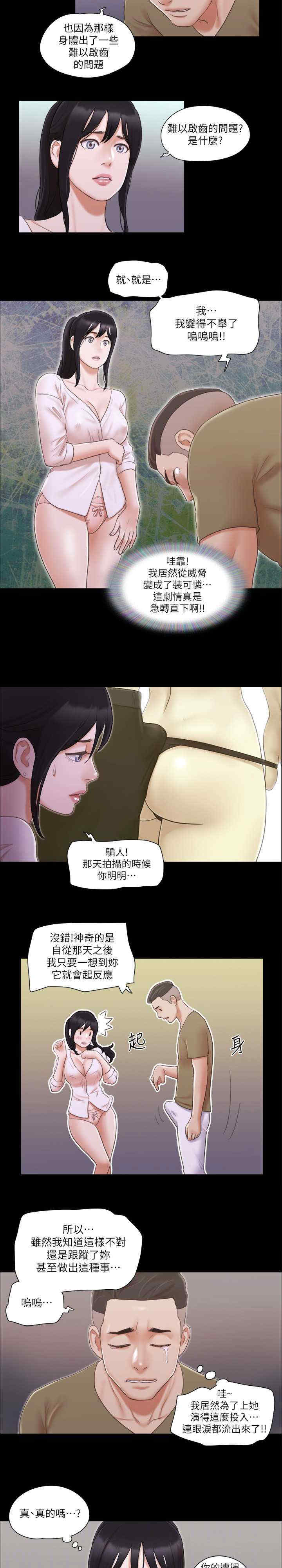 协议换爱(无码版)