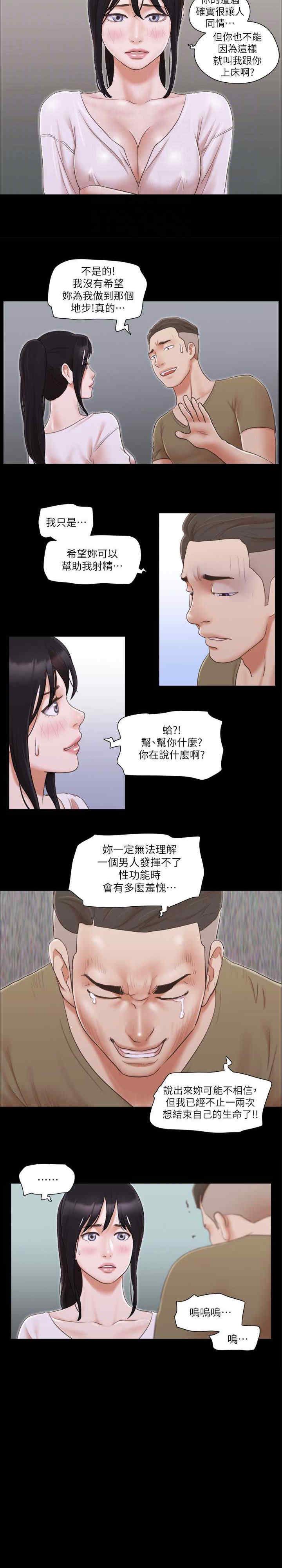 协议换爱(无码版)