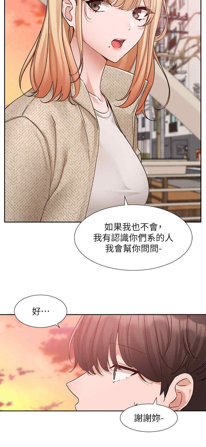 社团学姐