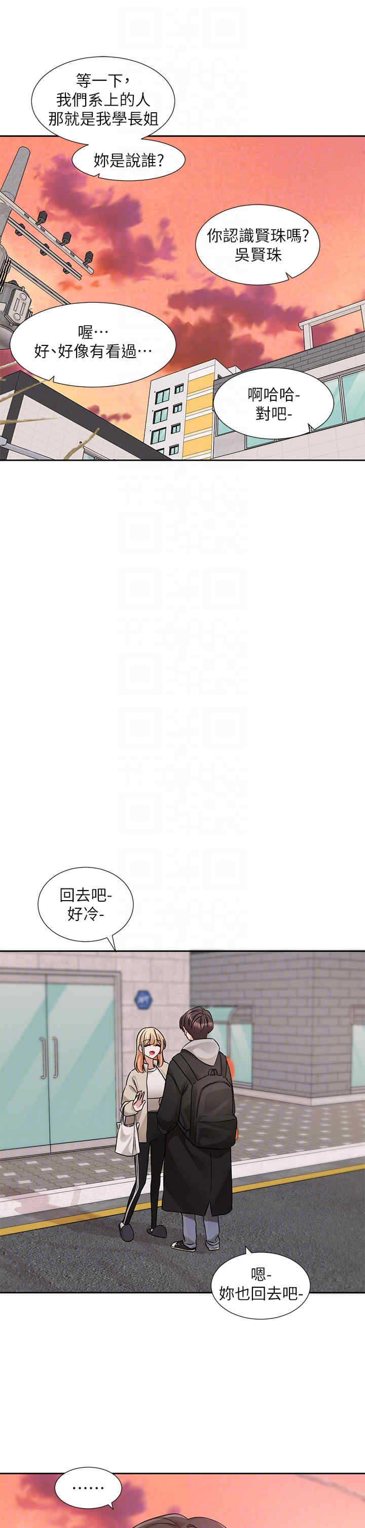 社团学姐
