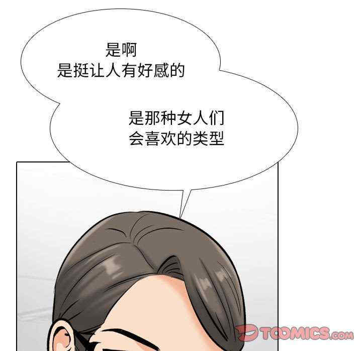 同事换换爱