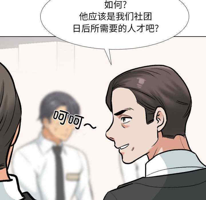 同事换换爱