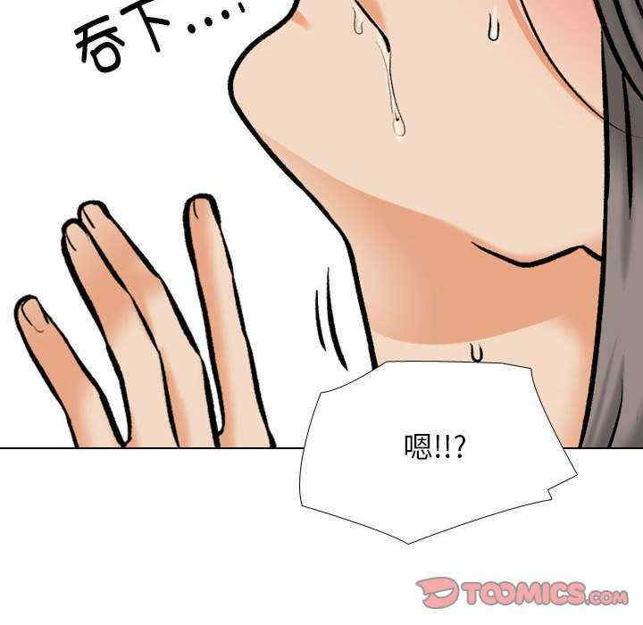 同事换换爱