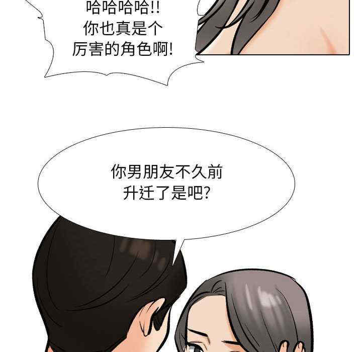 同事换换爱