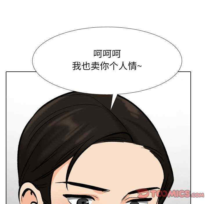 同事换换爱