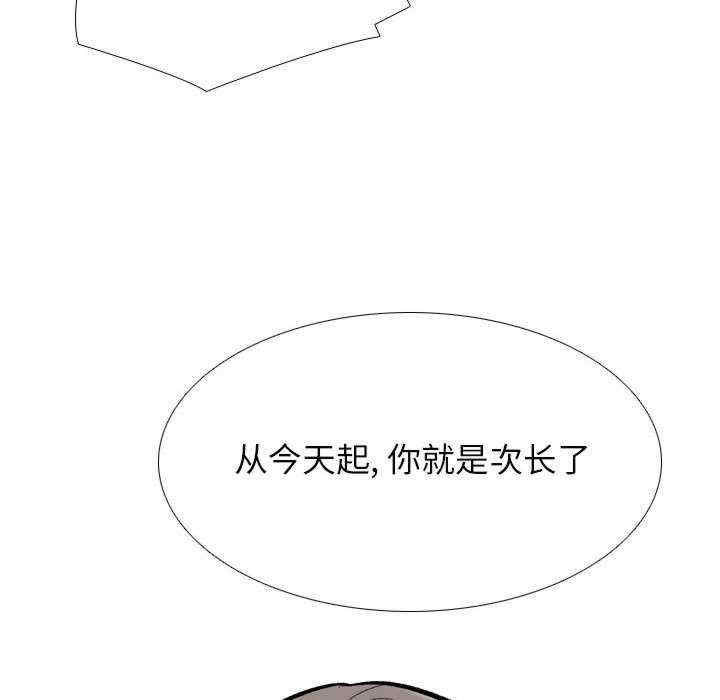同事换换爱