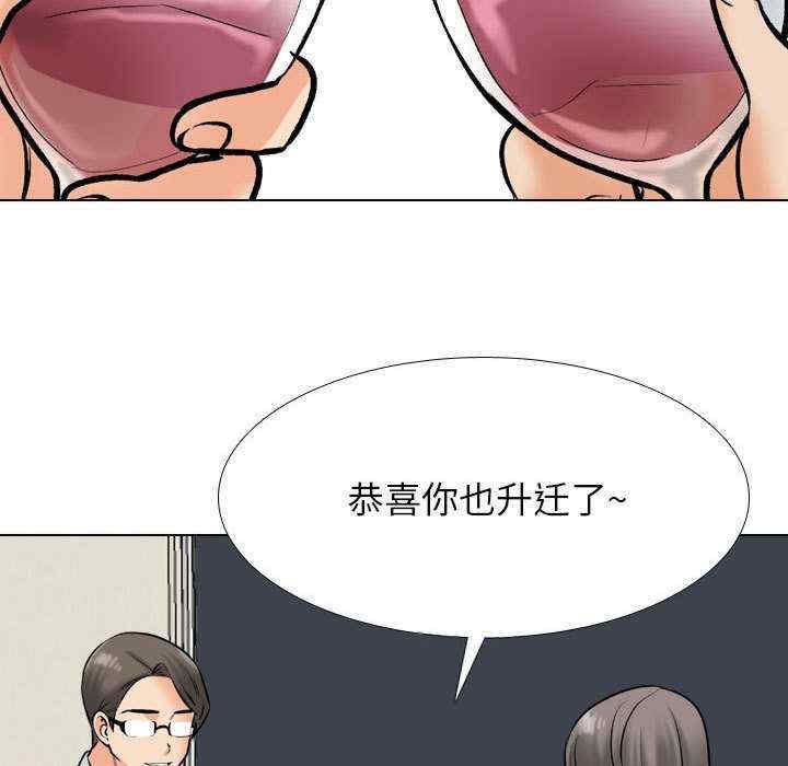 同事换换爱