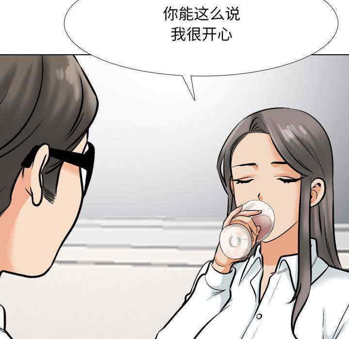 同事换换爱