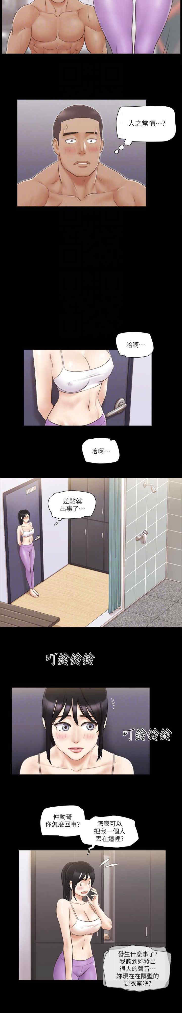 协议换爱(无码版)