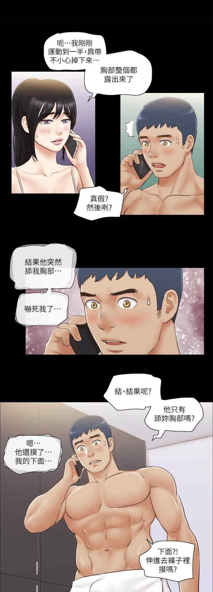协议换爱(无码版)