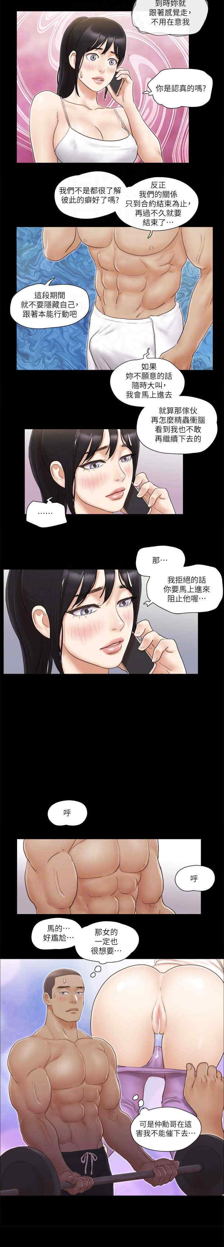 协议换爱(无码版)