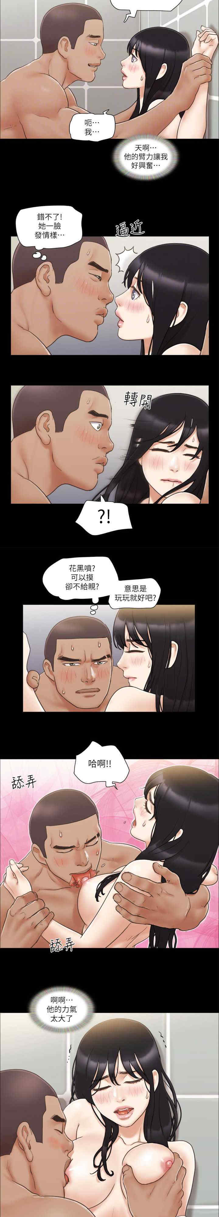 协议换爱(无码版)