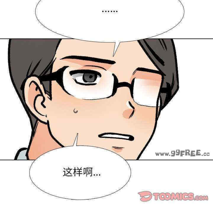 同事换换爱