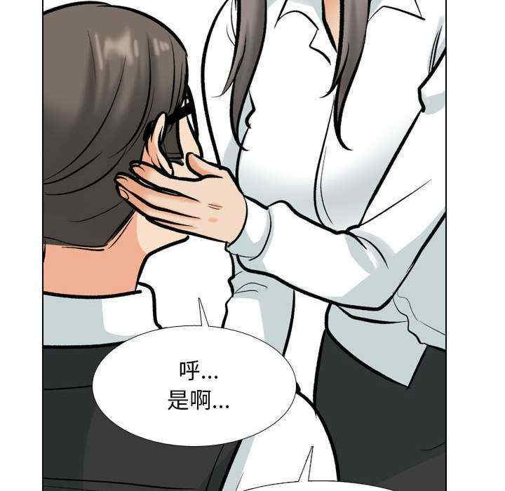 同事换换爱