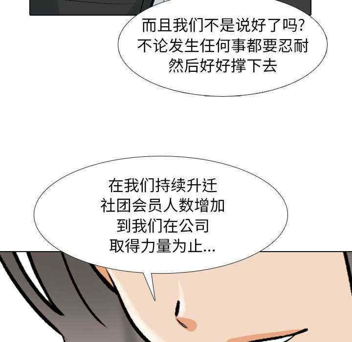 同事换换爱
