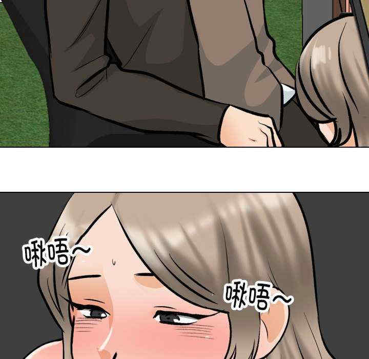 同事换换爱