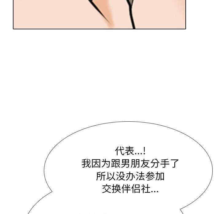 同事换换爱