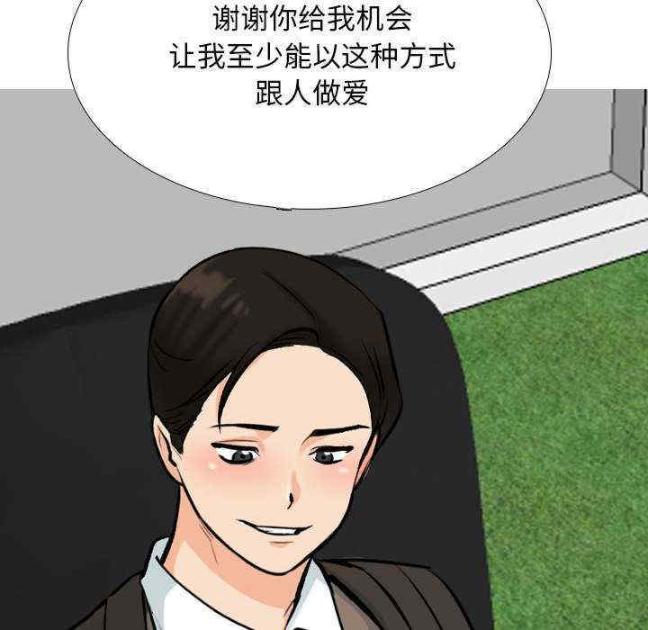 同事换换爱