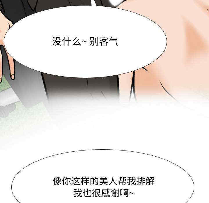同事换换爱