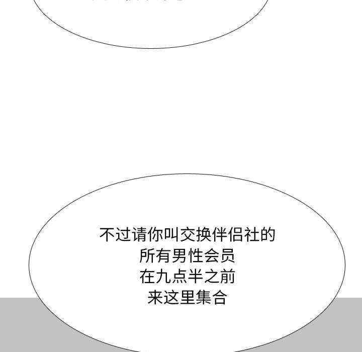 同事换换爱