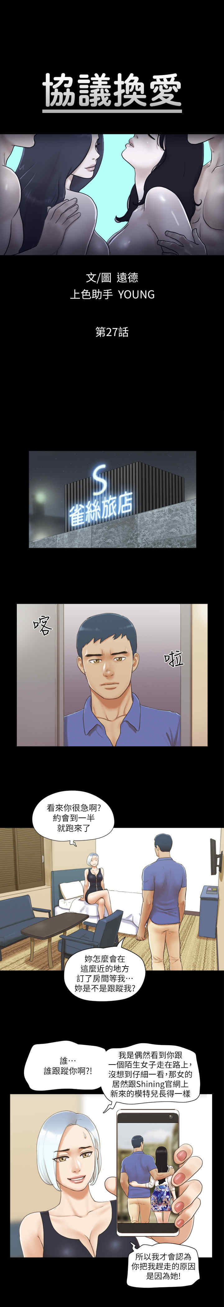 协议换爱(无码版)