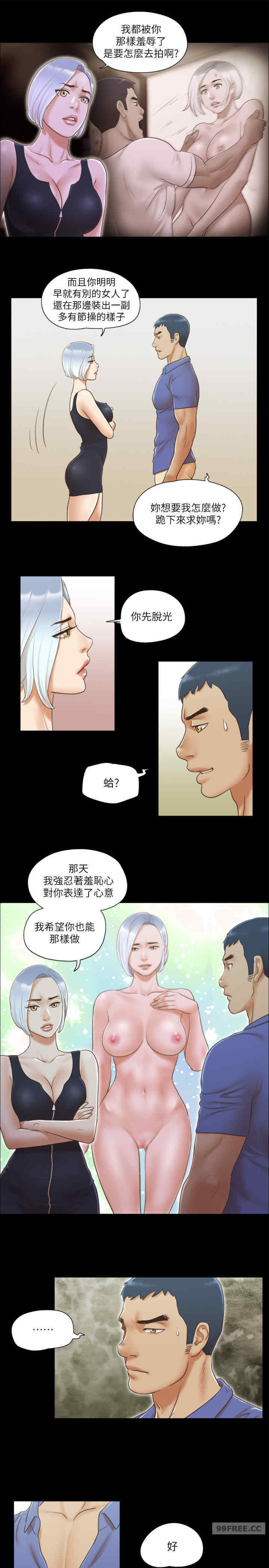 协议换爱(无码版)