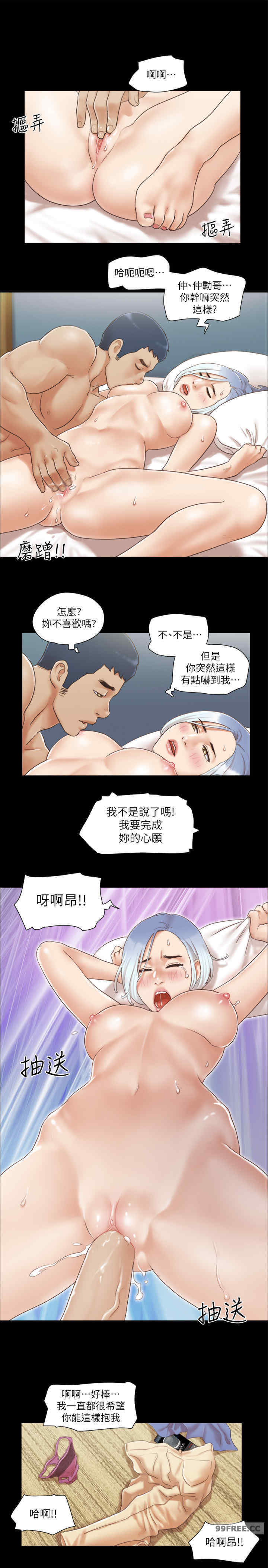 协议换爱(无码版)