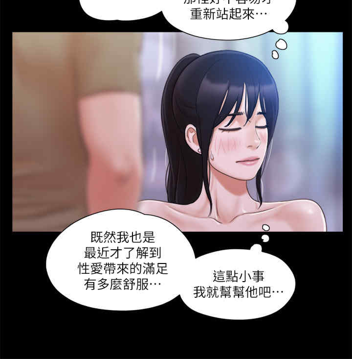 协议换爱(无码版)