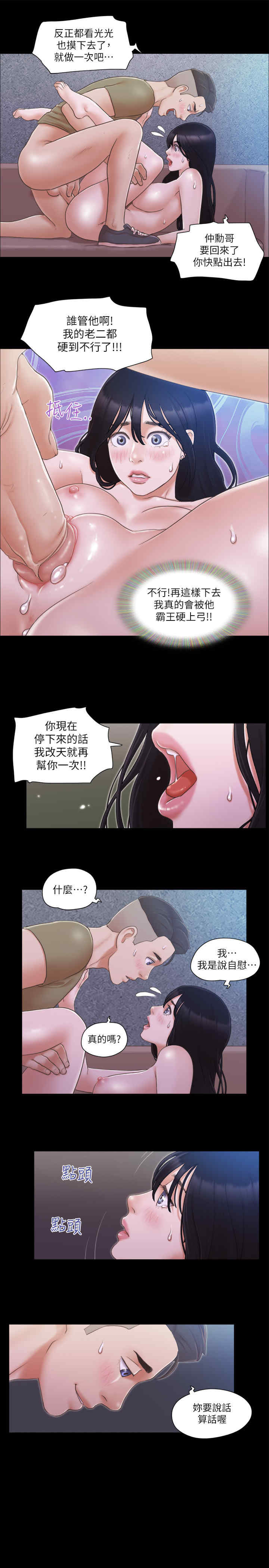 协议换爱(无码版)
