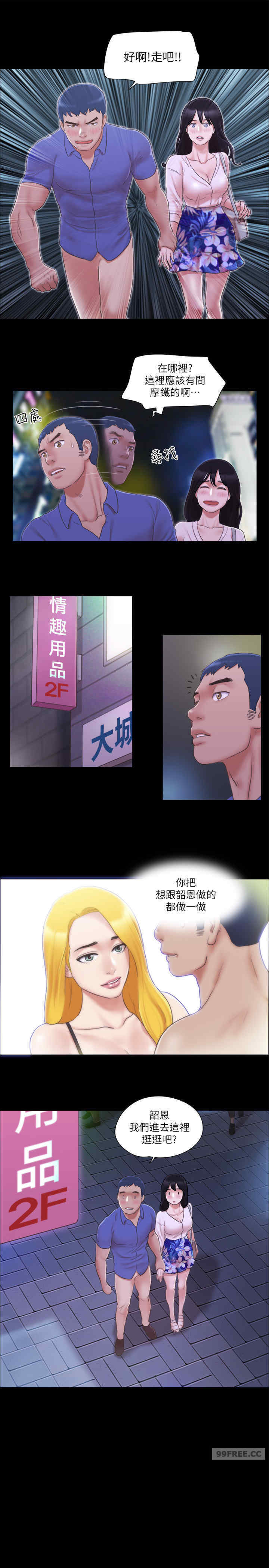 协议换爱(无码版)