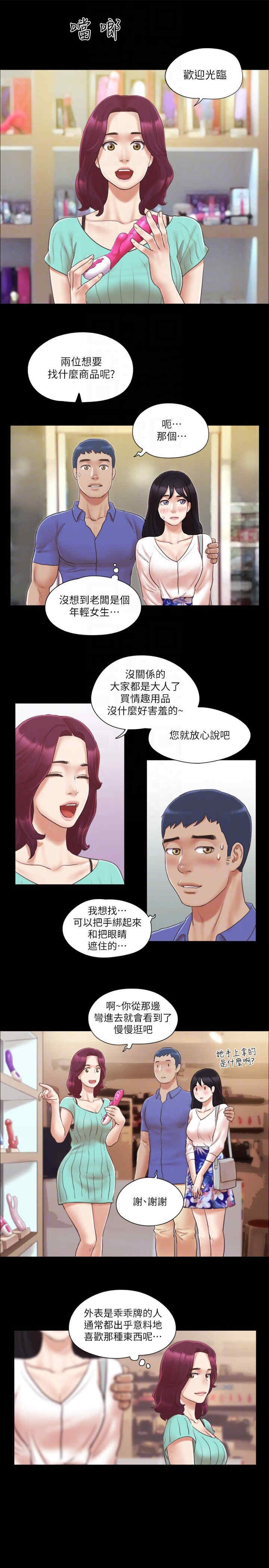 协议换爱(无码版)