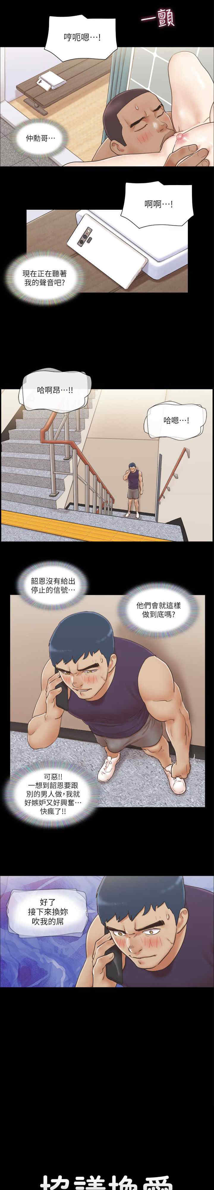 协议换爱(无码版)
