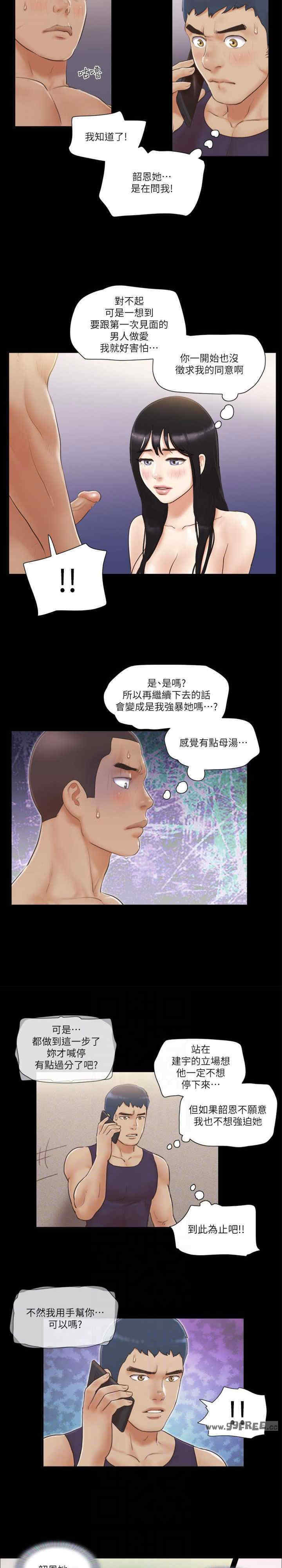 协议换爱(无码版)
