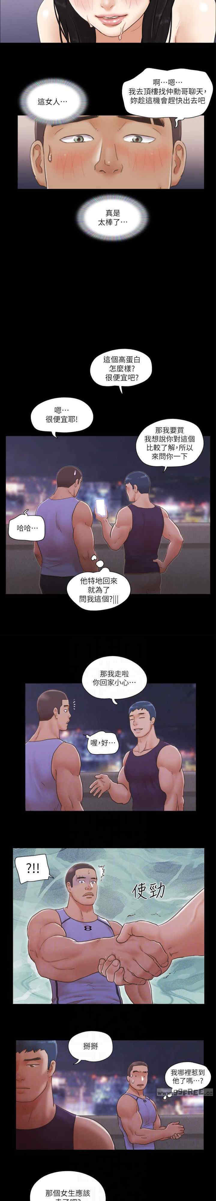 协议换爱(无码版)