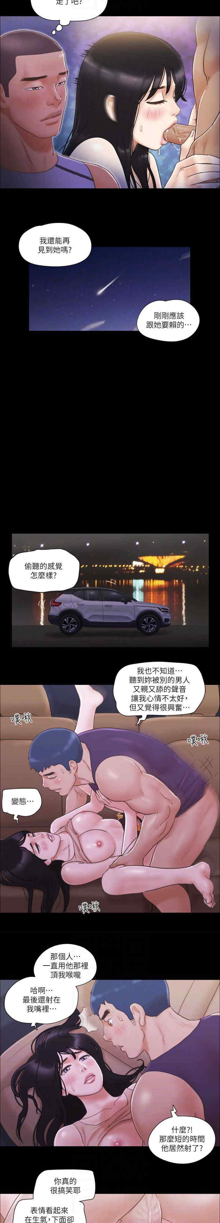 协议换爱(无码版)