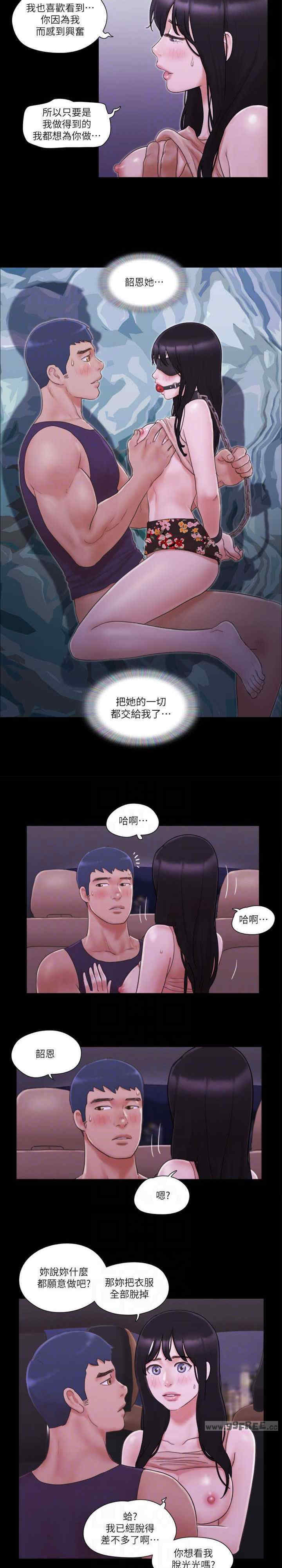 协议换爱(无码版)